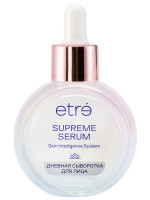 Supreme Serum Сыворотка для лица дневная 30мл
