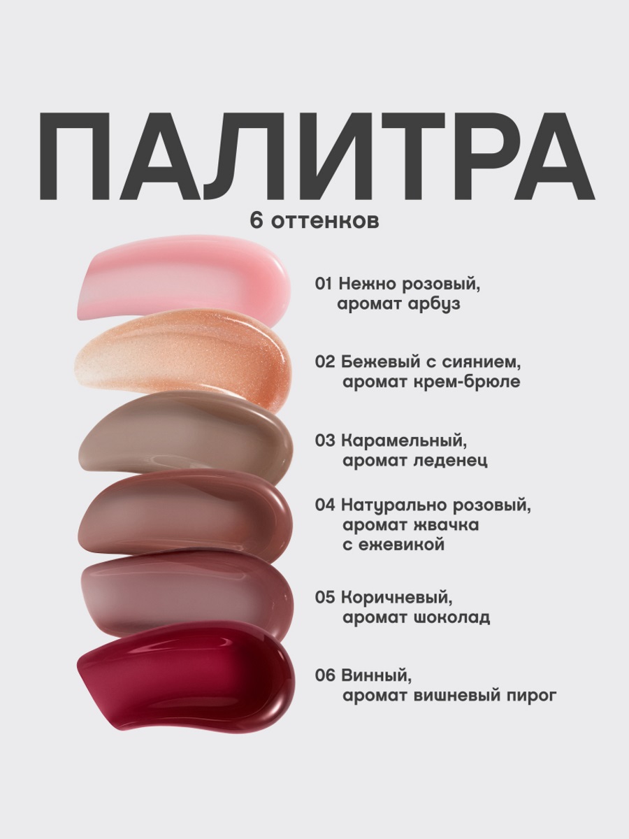 Бальзам для губ с пептидами Bonbone, тон 05 шоколад / коричневый