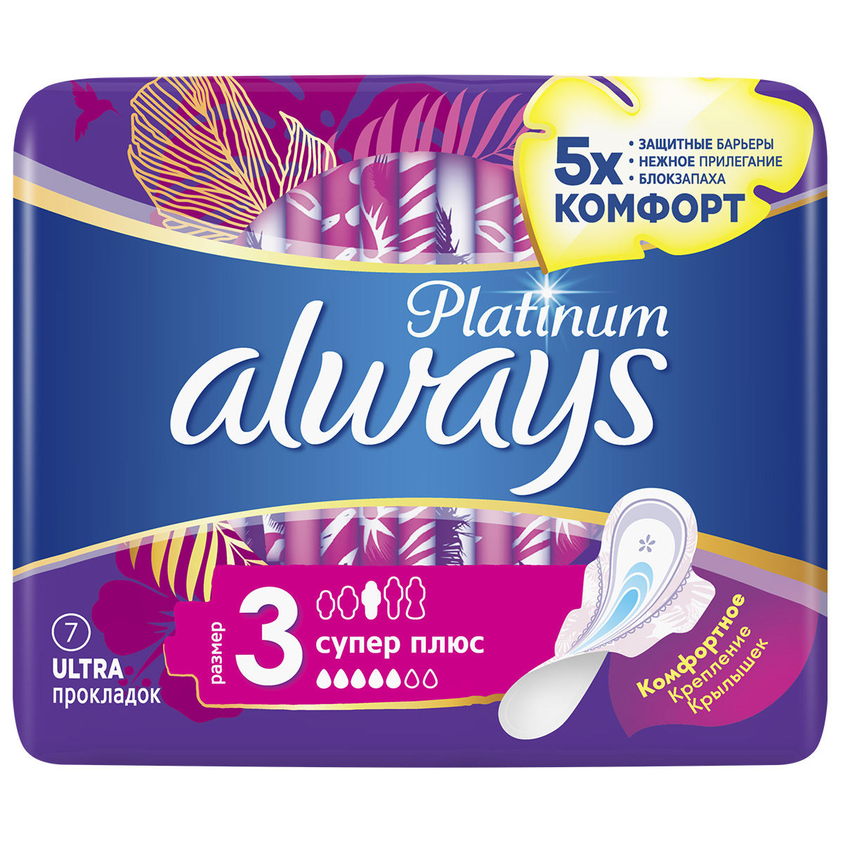 Прокладки Ultra Super Platinum Plus 7шт 