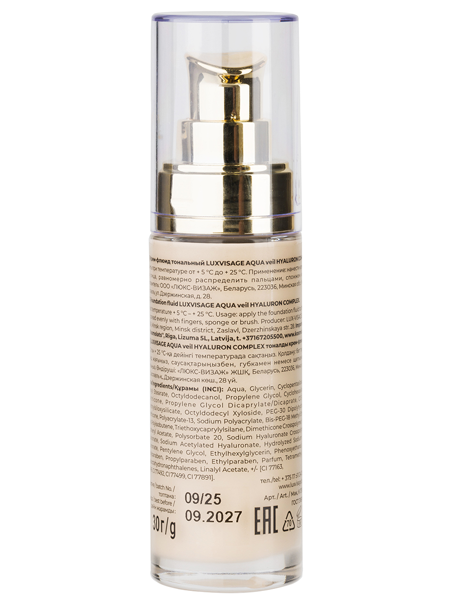 Крем-флюид тональный Aqua Veil Hyaluron Complex, тон 120 Light 